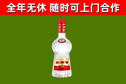乳源烟酒回收剑南春水晶剑2.jpg