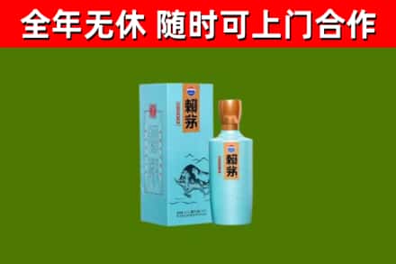 乳源烟酒回收纪念赖茅.jpg