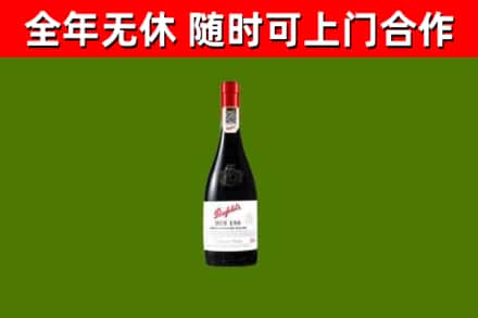 乳源回收奔富红酒