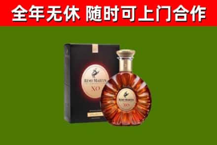 乳源烟酒回收人头马XO洋酒.jpg
