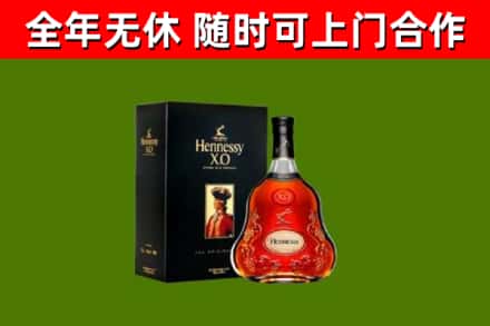 乳源烟酒回收轩尼诗XO.jpg